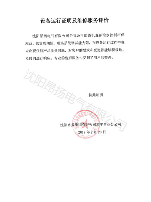 客户评价3