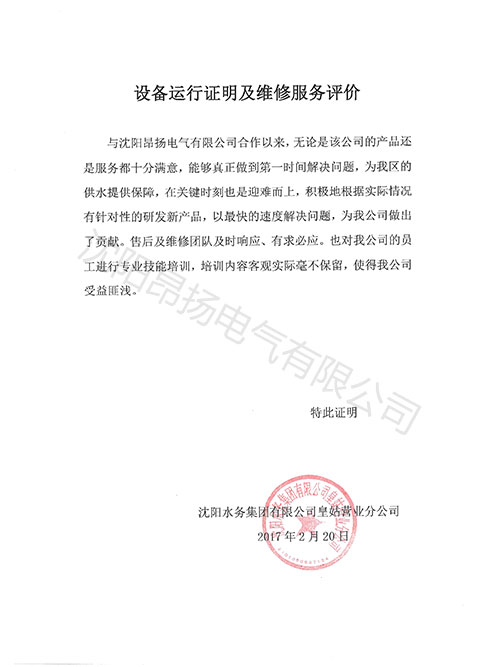 客户评价4
